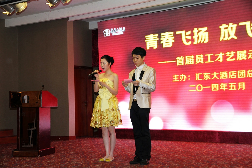 青春飛揚(yáng)，放飛夢(mèng)想 ——匯東股份組織首屆員工才藝展示比賽