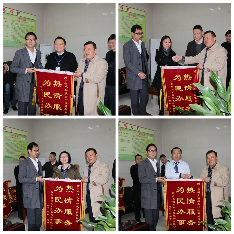 公司為市級相關(guān)部門送上錦旗表達(dá)謝意