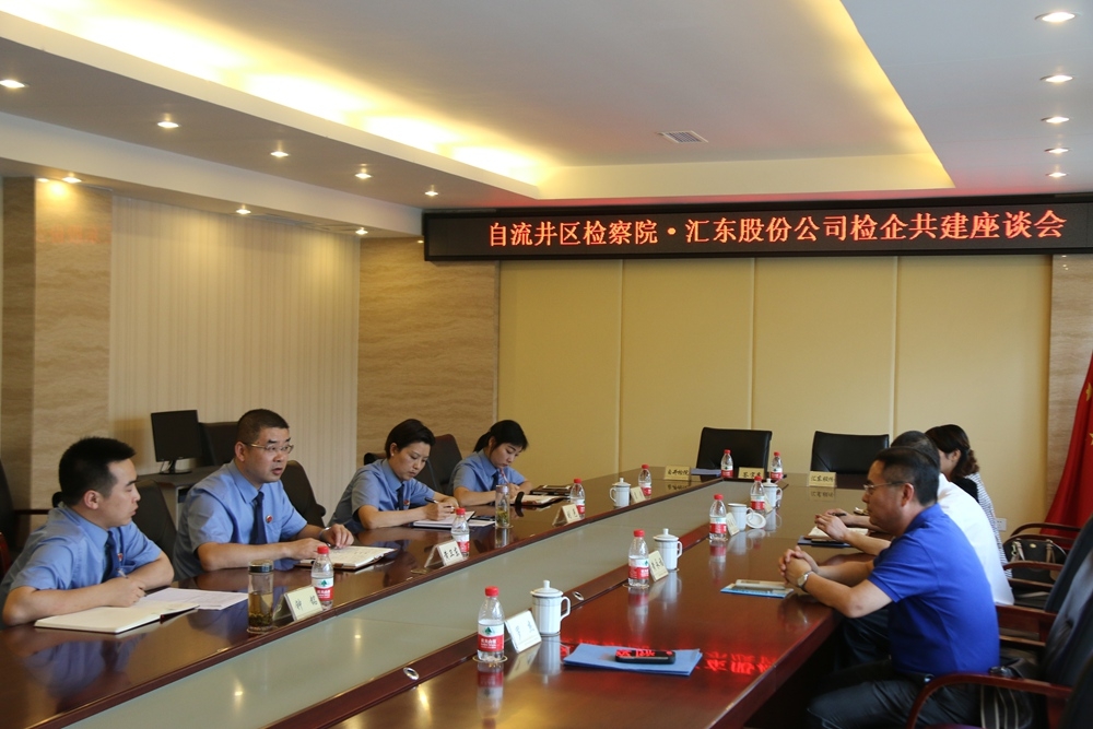檢企共建  健全預(yù)防職務(wù)犯罪機制