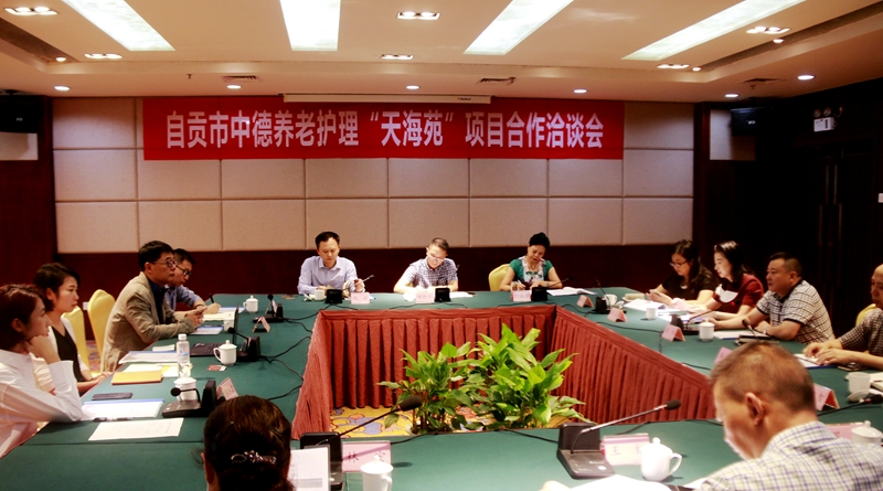 中德養(yǎng)老護(hù)理“天海苑”項目達(dá)成初步共識