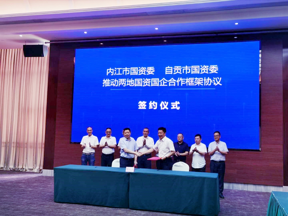 公司隨市國資委前往重慶、內(nèi)江就成渝地區(qū)雙城經(jīng)濟圈建設(shè)和內(nèi)自同城化發(fā)展開展對接交流活動