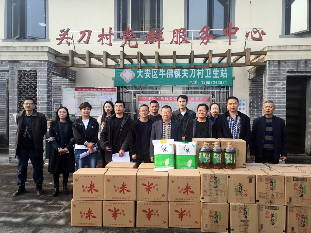 公司黨委副書記、總經理鄒陽帶隊到牛佛鎮(zhèn)關刀村開展“送溫暖、獻愛心”扶貧幫困調研慰問活動