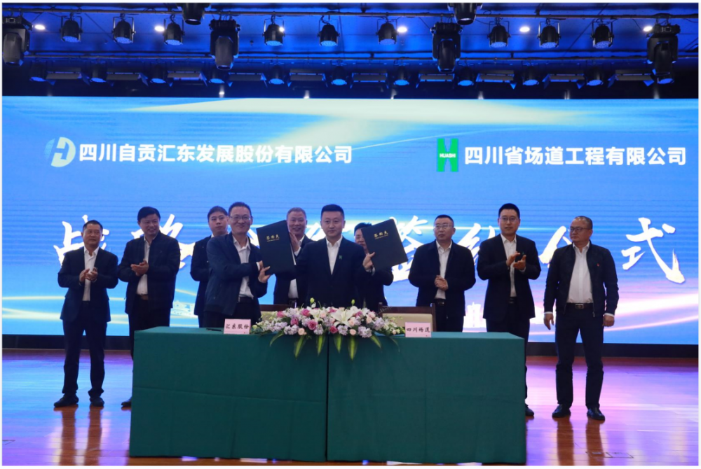 凝心聚力謀發(fā)展，攜手譜寫新篇章