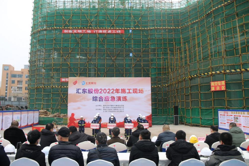 應(yīng)急演練促實戰(zhàn) 筑牢防線保平安