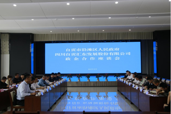 政企座談開(kāi)新局，共謀城市微更新