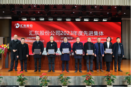 2023年先進(jìn)集體、先進(jìn)個人掠影