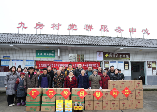 新春慰問送關(guān)懷 歲寒情深暖人心