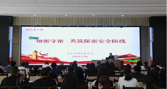 貫徹落實(shí)保密法，你我都是護(hù)密人 | 匯東股份組織開展2024年“全民國(guó)家安全教育日”保密宣教活動(dòng)