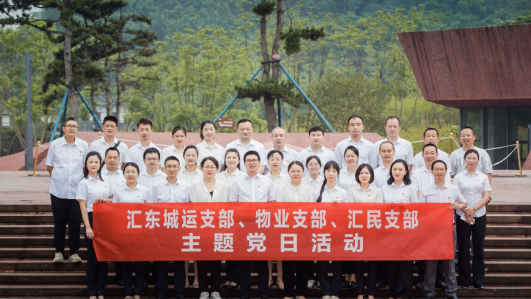 賡續(xù)紅色血脈 凝聚信仰力量 | 城運(yùn)公司支部聯(lián)合工會(huì)開展主題黨日活動(dòng)暨工會(huì)紅色教育活動(dòng)