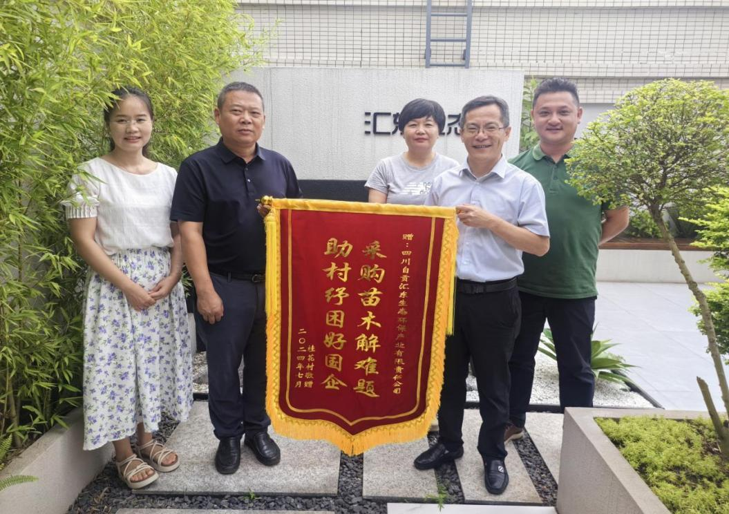踐行國(guó)企擔(dān)當(dāng)  為鄉(xiāng)村振興“蓄勢(shì)賦能”
