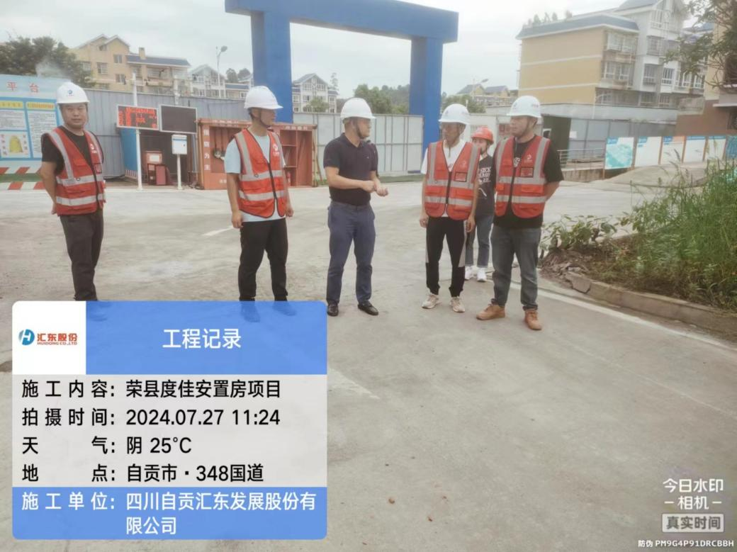 精準(zhǔn)排查高效整改 筑牢安全生產(chǎn)防線 | 匯東建工開展安全檢查活動(dòng)