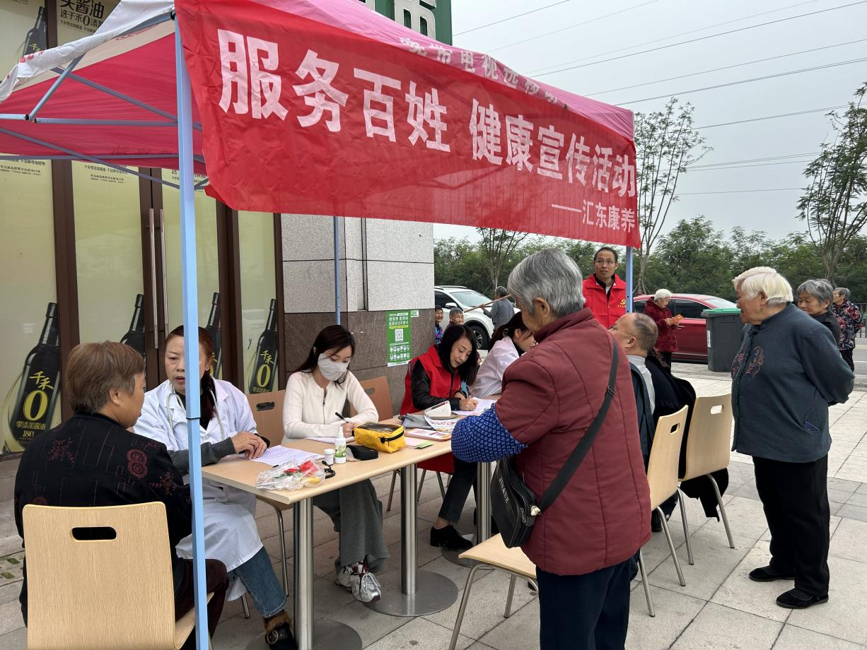 匯東康養(yǎng) | 支部開展“黨建聚合力，服務(wù)暖人心”志愿服務(wù)活動(dòng)