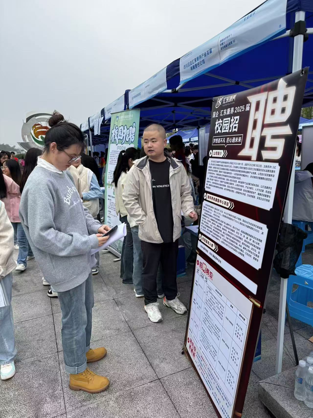 匯東康養(yǎng) | 公司攜手衛(wèi)康院校企緊密合作，為年輕人才提供實(shí)習(xí)就業(yè)平臺(tái)