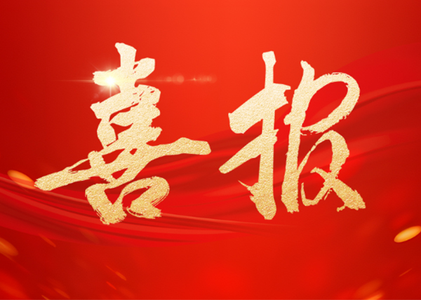 自貢國(guó)企首創(chuàng)！匯東股份公司成功獲得合規(guī)管理體系認(rèn)證證書(shū)！