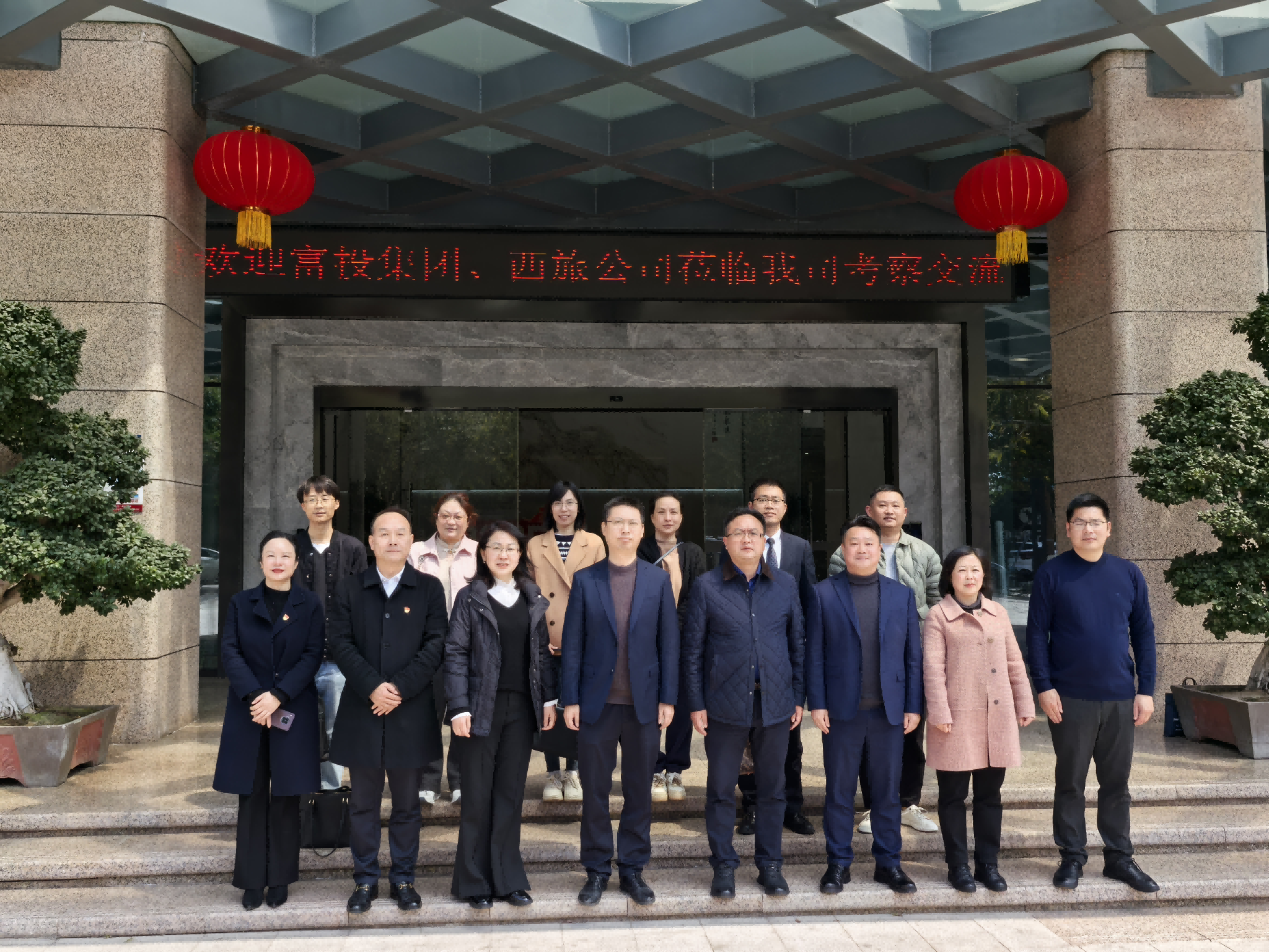 富投集團到我司考察交流