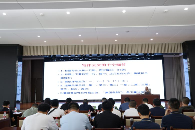 匯東建工 | 以筆賦能 集中“充電” 公司開展公文寫作專項培訓